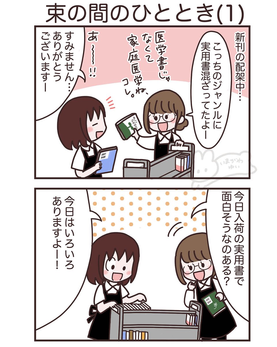 いまがわゆい 2/23そうさくマーケット【け16a】 (@othellolapin