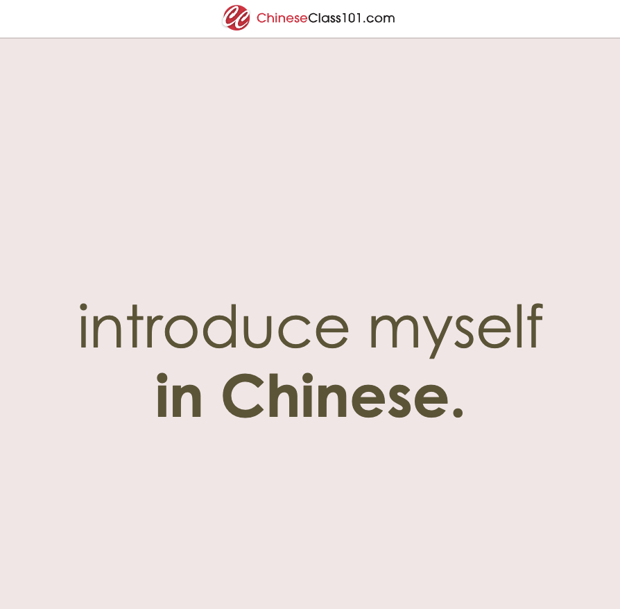chineseclass101's tweet image. SHARE this post if you're confident! 😎 P.S. Build your Chinese vocabulary for FREE ⬇️
🔗 bit.ly/3ZRBQvO

#ChineseWords #LanguageGoals #StudyChinese