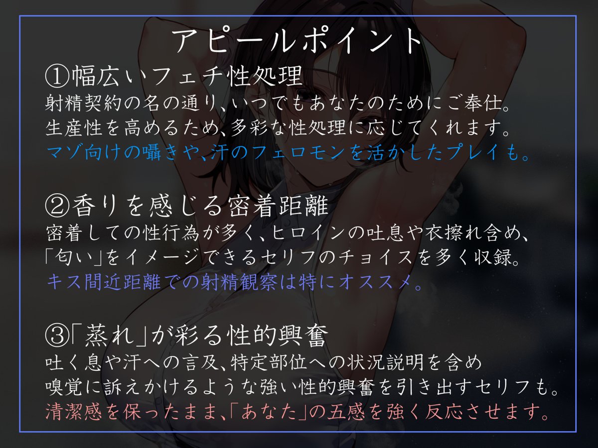 新作音声出ました!社長である「あなた」が、美人秘書とナイショの契約を結び色々してもらうやつです!距離感が近く、彼女のように接してくれますが公私混同はせず、優しくリードしてくれる態度に翻弄されてください!✍
https://t.co/qXgnpRXpOo
こやまはるさんのお姉さんボイスでGO! 