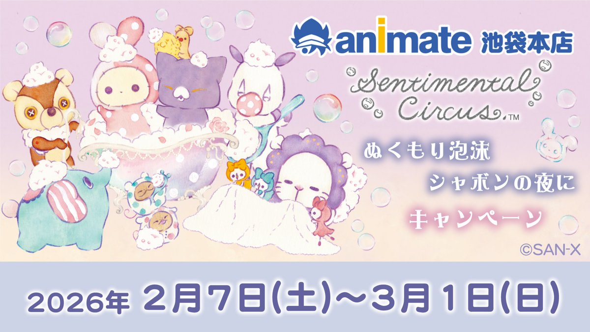 センチメンタルサーカス【公式】 (@Senti_official) / Posts / X