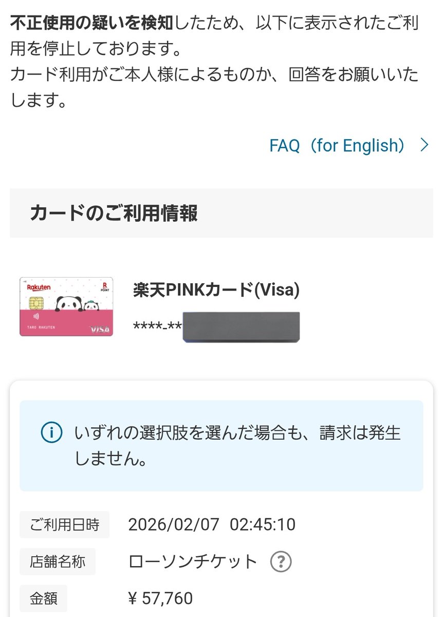 不正利用じゃないですよー😭