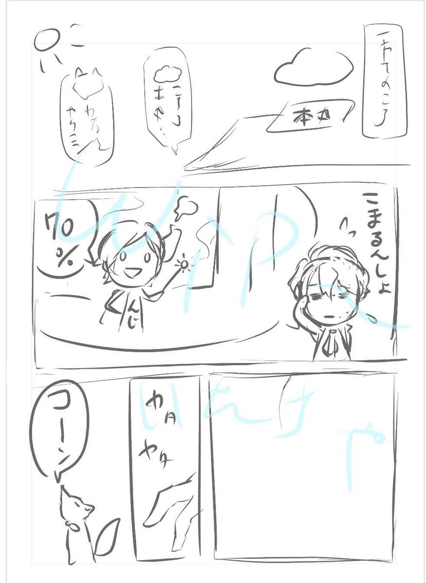 昨日上げたメタルバンドでライブやらないと出られない部屋漫画、あの後のページのネームがこれなんだけど

わからなすぎてこの時の自分ぶん殴りたい😇
鵜飼派がなんかやってることだけはわかるw 