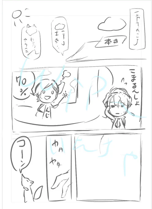 昨日上げたメタルバンドでライブやらないと出られない部屋漫画、あの後のページのネームがこれなんだけど

わからなすぎてこの時の自分ぶん殴りたい😇
鵜飼派がなんかやってることだけはわかるw 