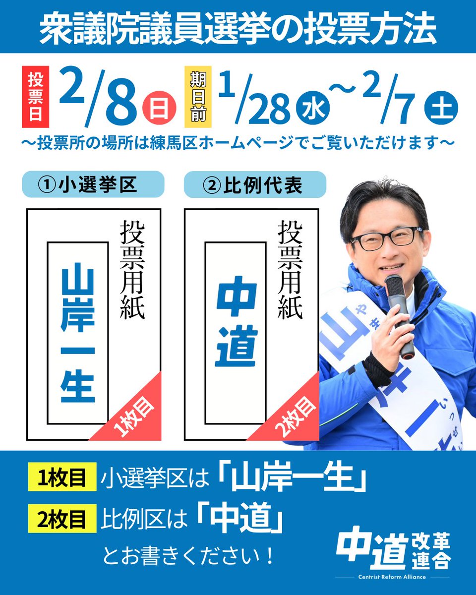 office_issei's tweet photo. 時代に合わせて変えていいことはある。
制度や仕組みは、暮らしに合うよう見直すべきです。
でも、変えてはいけないこともある。
命の重み、平和への責任、未来世代への約束。

唯一の被爆国として、日本には果たすべき責任があります。
非核三原則は、過去の教訓であり、子どもたちの未来への約束。
地域の平和を守り、恐怖ではなく希望を手渡す。
��れこそが、日本の政治家に課された責任だと思います。
#山岸一生 #東京9区 #練馬区 #中道改革連合