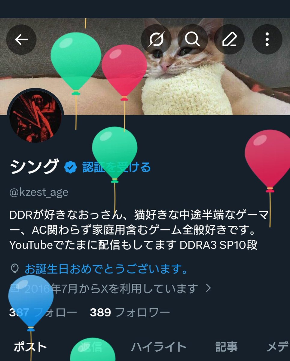 おはようございます。
今日はレベルアップの日、家族や周りの方々にも感謝しつつ今年は穏やかに過ごそうと思います。