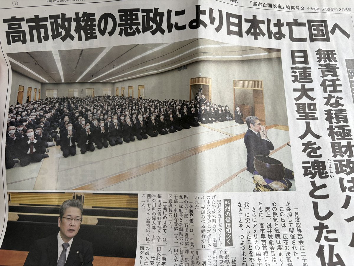 顕正新聞　令和2年 公式サイト - 顕正新聞社 | 新年号 令和8年 その他