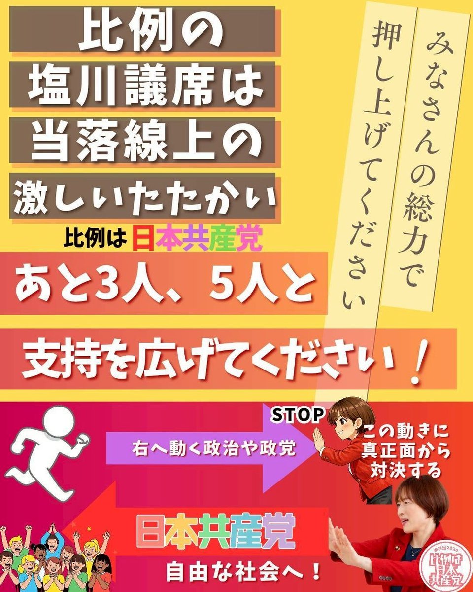 katoken_jcptoko's tweet photo. #比例は日本共産党 
#日本共産党を大きくしよう https://t.co/Vhc3VYDhR0