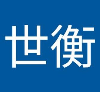 NovusCommunity's tweet image. 幸せが怖い 🐅