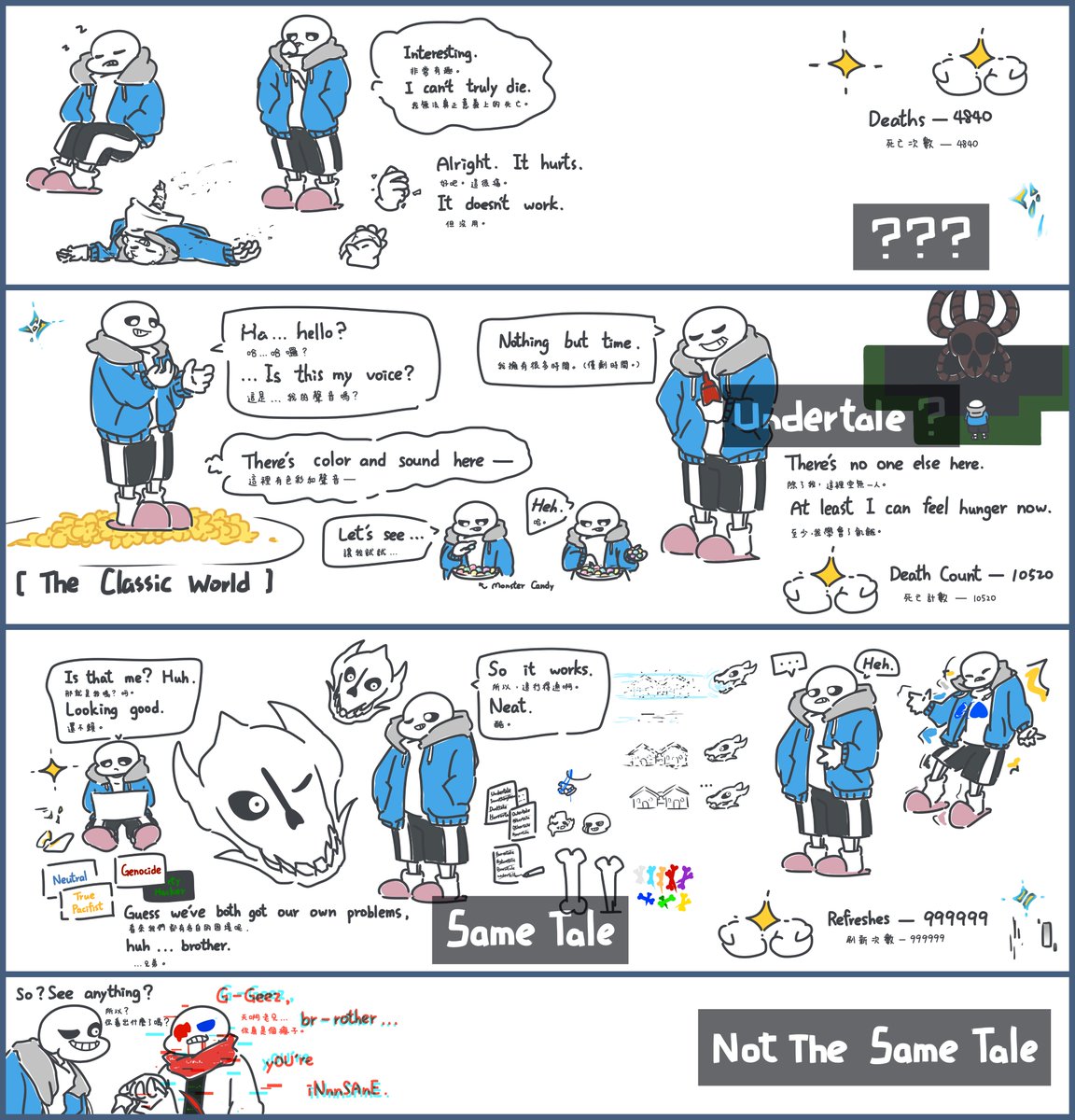 ChiLan484's tweet photo. 《Not The Same Tale — 主線劇情》
NTST故事核心—近乎相似、全然不同。
———
這就是全部大綱，不太平凡，又非常簡單。
只要你想，或者他想，他可以成為任何一個自己，但或許...有什麼不太一樣？
———
有些支線，不重要，看心情畫。
#undertaleAU #sansAU #utoc #notthesametale https://t.co/NRXbPQCOFT
