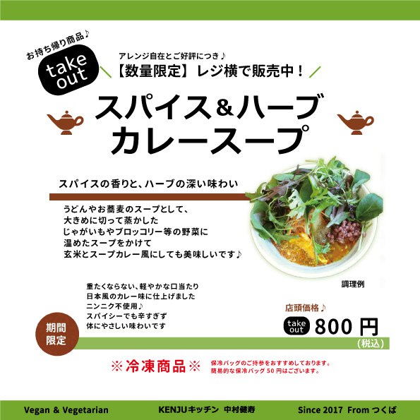 店舗🥬情報】2/7 お持ち帰り商品🛒レジ横で販売中♪ ※🧊冷凍商品