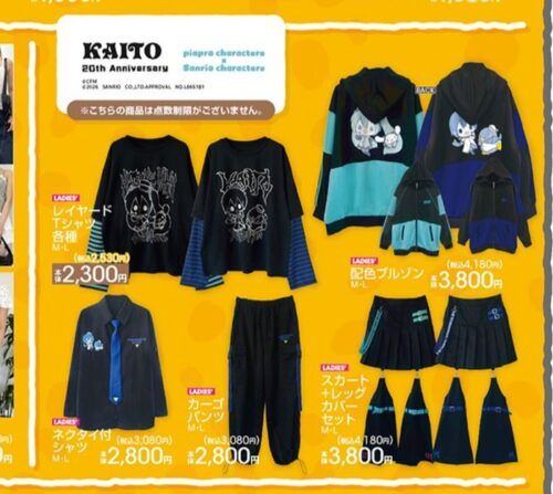 アベイル『KAITO × タキシードサム、初音ミク × シナモロール』コラボ