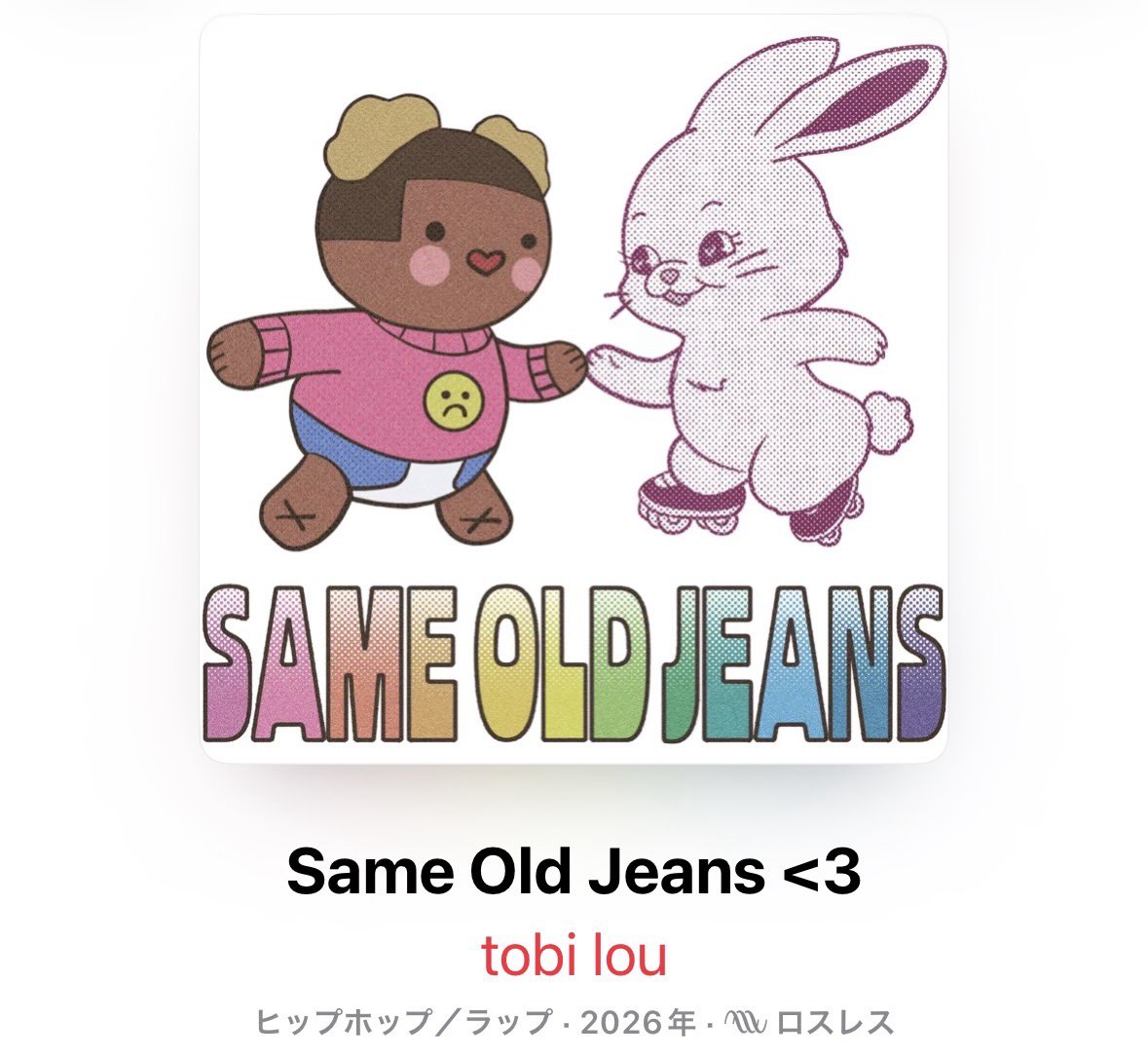 シカゴのラッパー、tobi louのNewJeansに捧げられた新作ミックステープを聴いてるんだけどこれめっちゃ良いね！全編に渡ってNewJeansの楽曲をサンプリングしてて、原曲とはまた違った新しい解釈のサウンドにアレンジされたリミックス作品としてかなり秀逸な1枚。これを配信リリース出来たの凄い…。