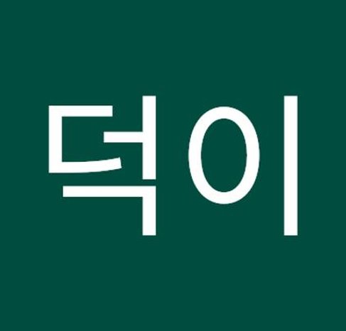 DoLiveLife's tweet image. 絵はいつですか？ 🐃