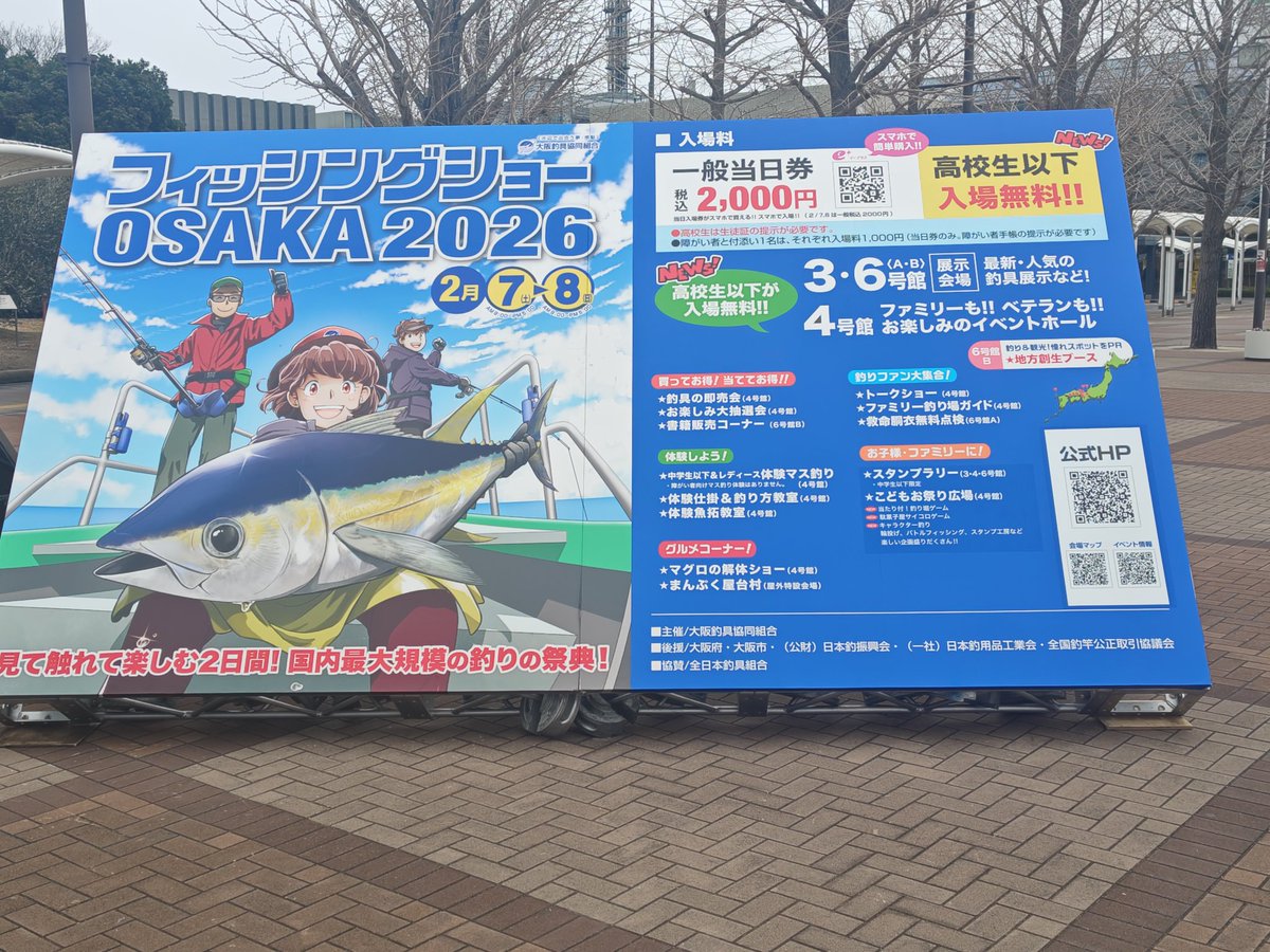 会場入りします！！