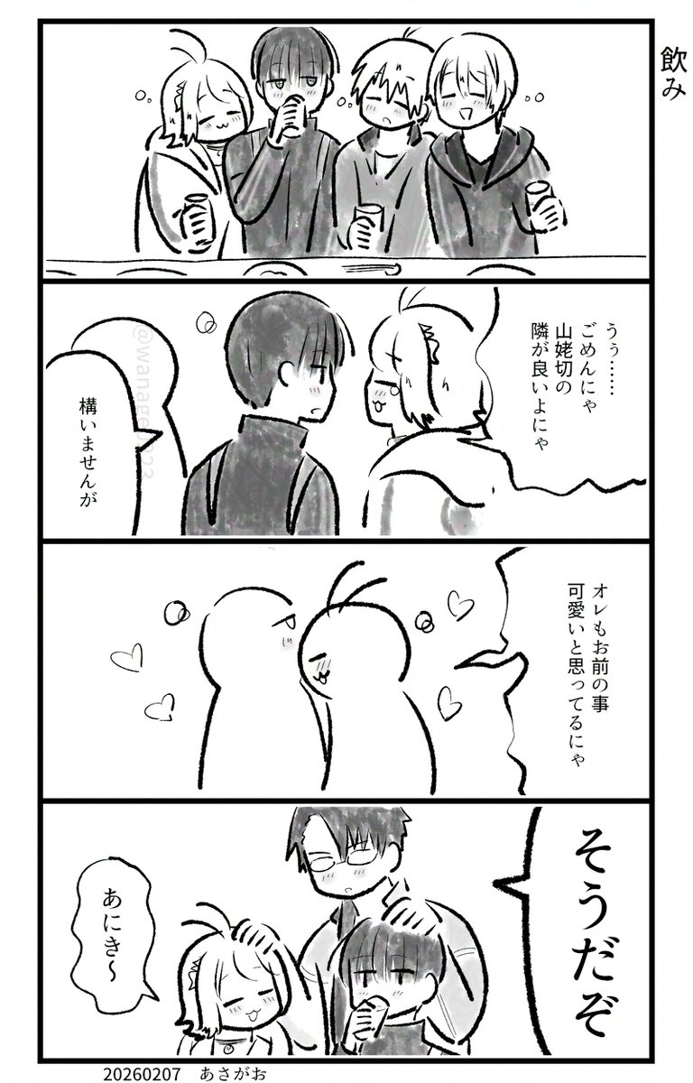 あさがお (@wanage0223) / Posts / X