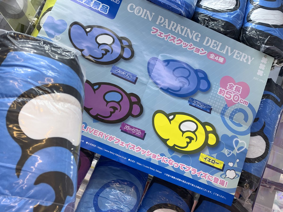 ?GiGO×COIN PARKING DELIVERY 本日からコラボスタートです? 500円 