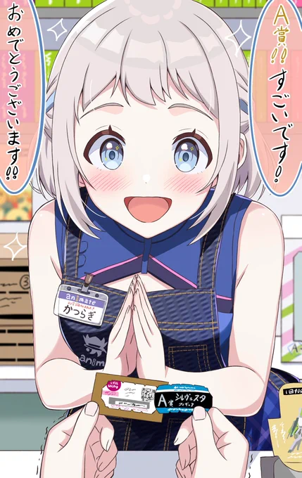1番くじでA賞当てたら全力で祝ってくれるリーリヤ 