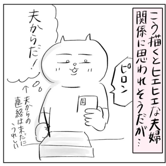 【質問】夫婦のコーヒータイムってありますか?(2/3) 