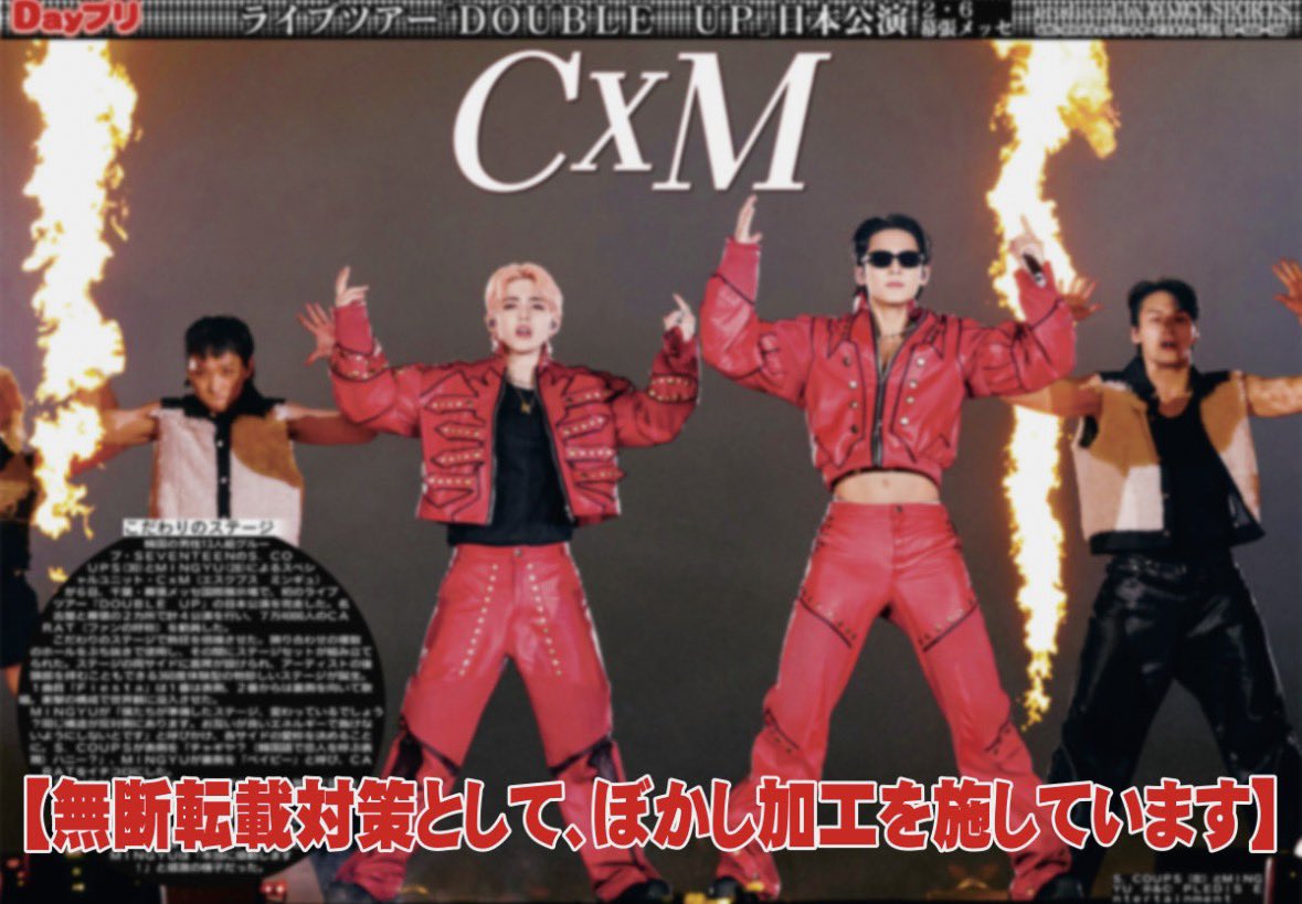 【公式】デイリースポーツ社 推し活部 tweet media