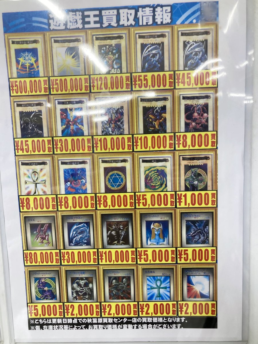 秋葉原のカードショップは地元のショップとは次元が違う