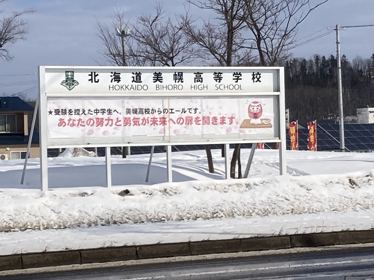 ビーボちゃん in 美幌 tweet media