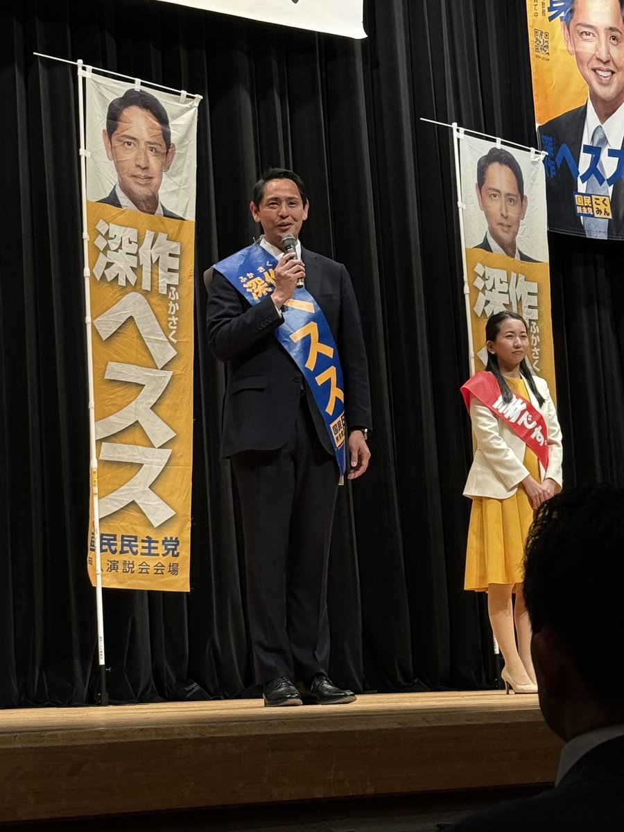 kkh15m's tweet photo. 国民民主党を嫌いになっても深作へススと神奈川県連は嫌いになれません。 https://t.co/vv1HQgdkEp