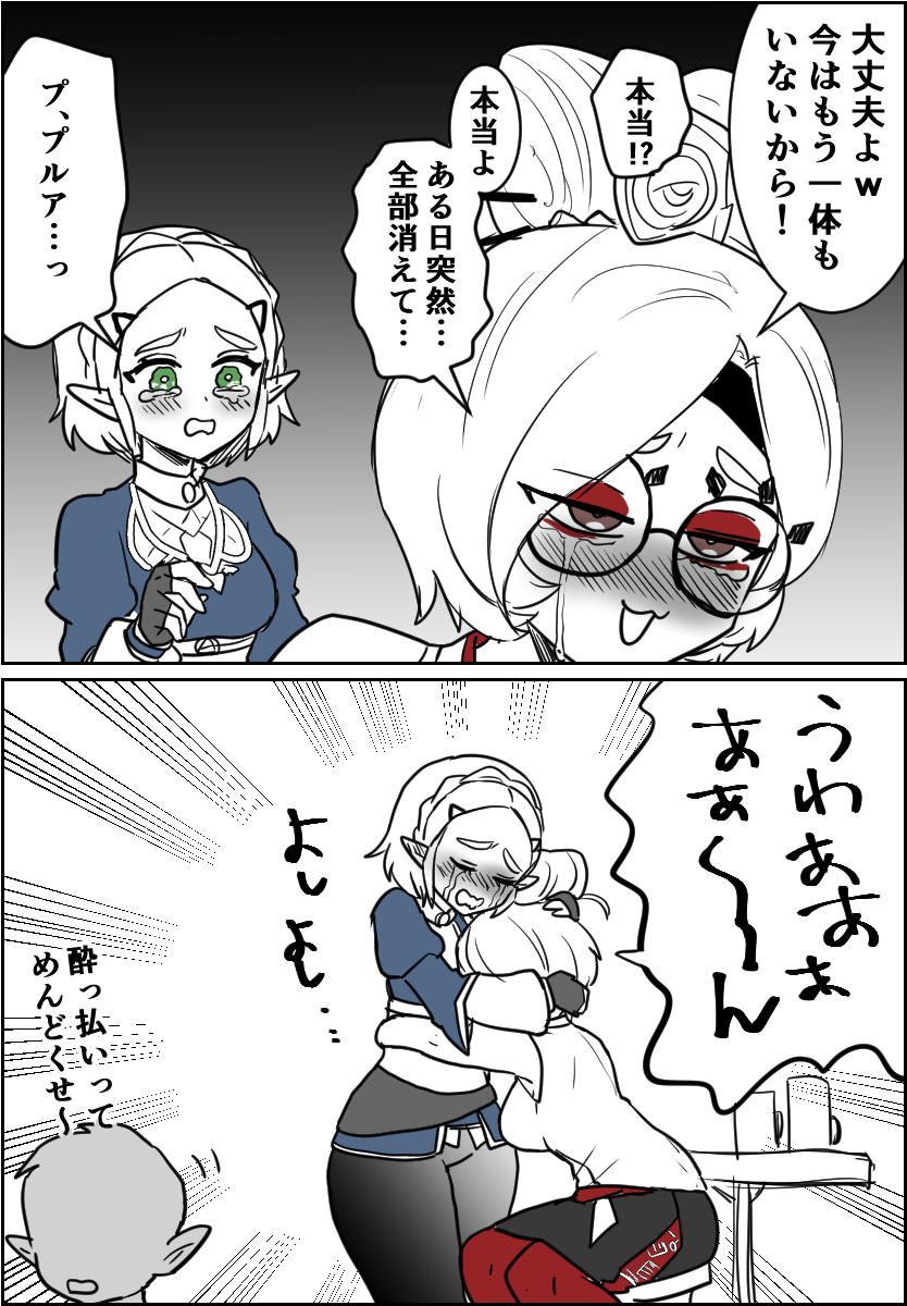 子供にガーディアンの話をするプルア 