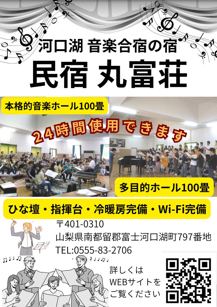 MARUTOMISOU's tweet photo. #丸富荘 もいよいよ春の合宿シーズン到来です。２台の #ピアノ調律 完了しました。皆さまの合宿が心に残る実りある活動となるよう精一杯サポートさせていただきます。#管弦楽合宿 #吹奏楽合宿 #合唱合宿 #歌劇演劇 #河口湖合宿 https://t.co/ErurR2vZ8Z