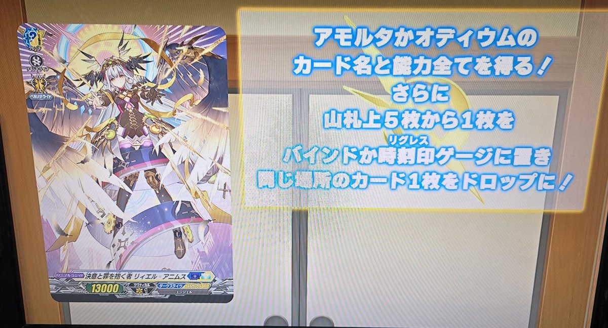 ヴァンガード リィエル=アニムス　アモルタ、オディウム　パーツセット リィエルアニムス！ アモルタとオディウムのデュアルカード