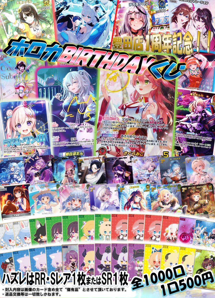 ホロカ】 本日2⃣月7⃣日(土) 12：00～ 販売開始‼ 🌸ホロカ