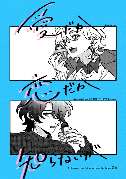 レイチュリ新刊サンプル🛁🦚(2/1)
A5/20P/200円

激ゆる雰囲気の日常短編漫画詰め本です
会場限定頒布
余部が出た場合のみ後日通販予定です 