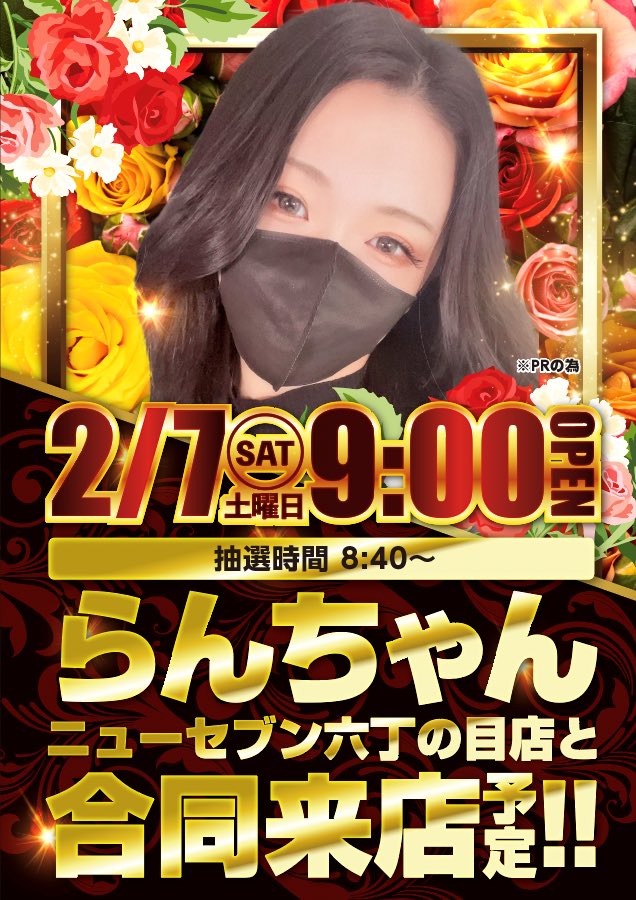 らんちゃん。@必勝本東北編集室🍜 (@ranchan_tohoku) / Highlights / X