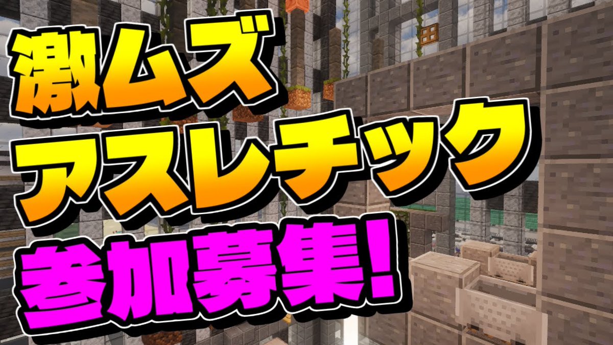 アンズ@DJ Minecraft tweet media