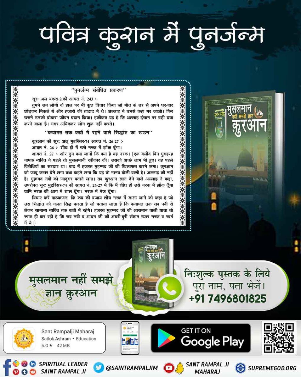 #GodMorningSaturday