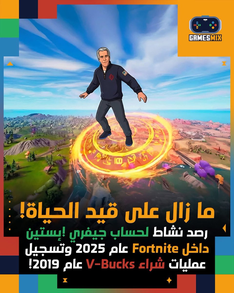 gamesmixnet's tweet photo. هل ما زال جيعْري حيًّا؟ 🤯

تم الكشف أن حسابه كان يحمل اسم littlestjeff1، وبعد تتبع الحساب تبيّن وجود نشاط مستمر حتى الآن 📆

كما اُكتشفت عمليات شراء V-Bucks عام 2019، ويستمر الحساب في المشاركة بالمعارك داخل اللعبة حتى اليوم 🫨

بعد انتشار خبر الحساب، تم تحويله إلى حساب خاص، مما أثار جدلًا واسعًا حول بقائه على قيد الحياة 👀