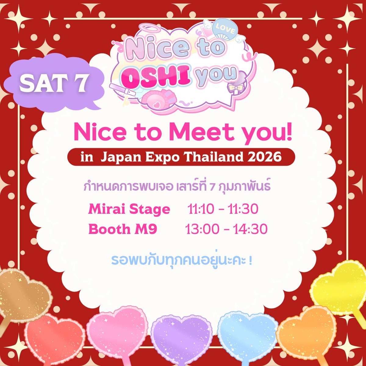 REQUILLofficial's tweet photo. เจอกันวันนี้นะคะ📮 มาสนุกไปด้วยกันน้า~~

📆7 February 2026
🌟Mirai Stage : 11:10~11:30
・Booth M9 : 13:00~14:30

#REQUILL #りくいる #JapanExpoThailand2026 https://t.co/2lvLmufh7f