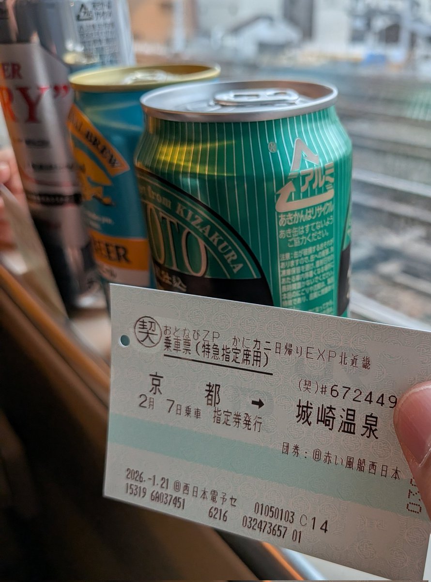 🍺し〜～ば🥃みんとら(⁠~⁠‾⁠▿⁠‾⁠)⁠~ tweet media