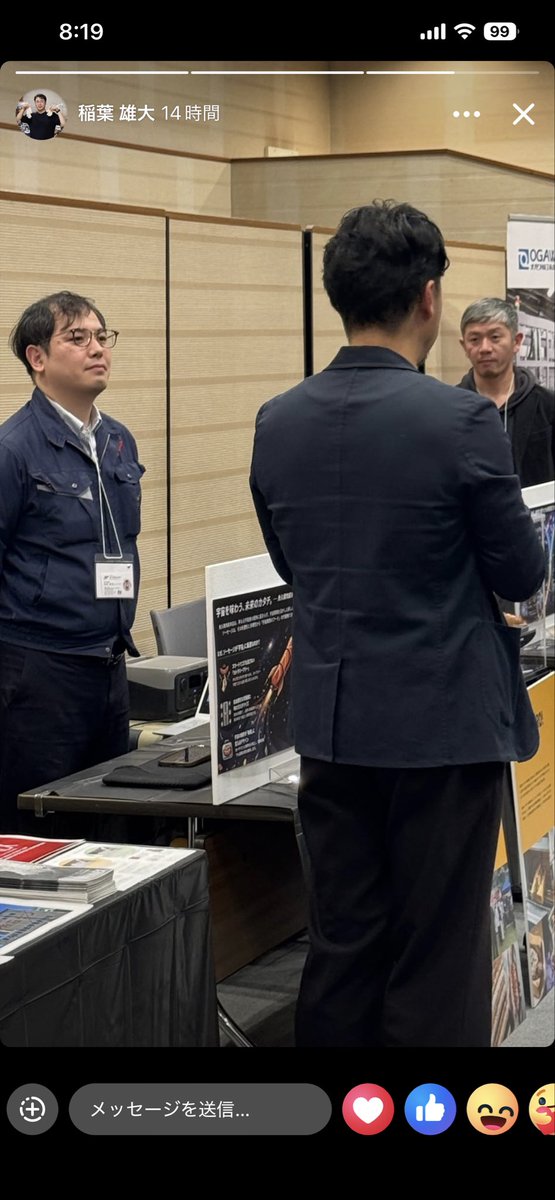 昨日、久留米の筑邦銀行本店にて、宇宙ビジネスイベントが開催され、出展と飲食提供をさせていただきました。
とても熱気があり、刺激的な時間でした。
#UOQDOGIROIRO の展示も慣れてきて、開始直前にモニターでスライドを自動再生する事を思い付いたのですが、上手くいかず。誰かやり方教えてください