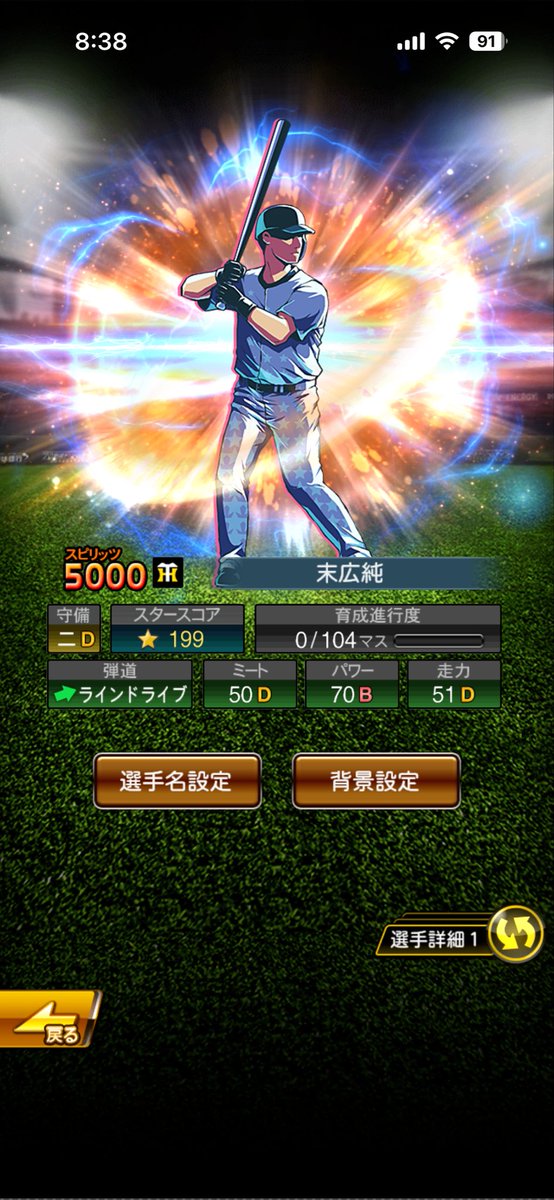 昨日全然行けんかった😭今日中にイベと球神祭終わらそう👹

#プロスピA