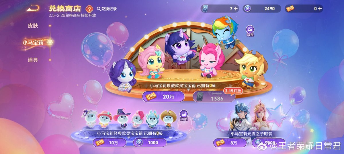 Kalau Honor of Kings x My Little Pony masuk global...