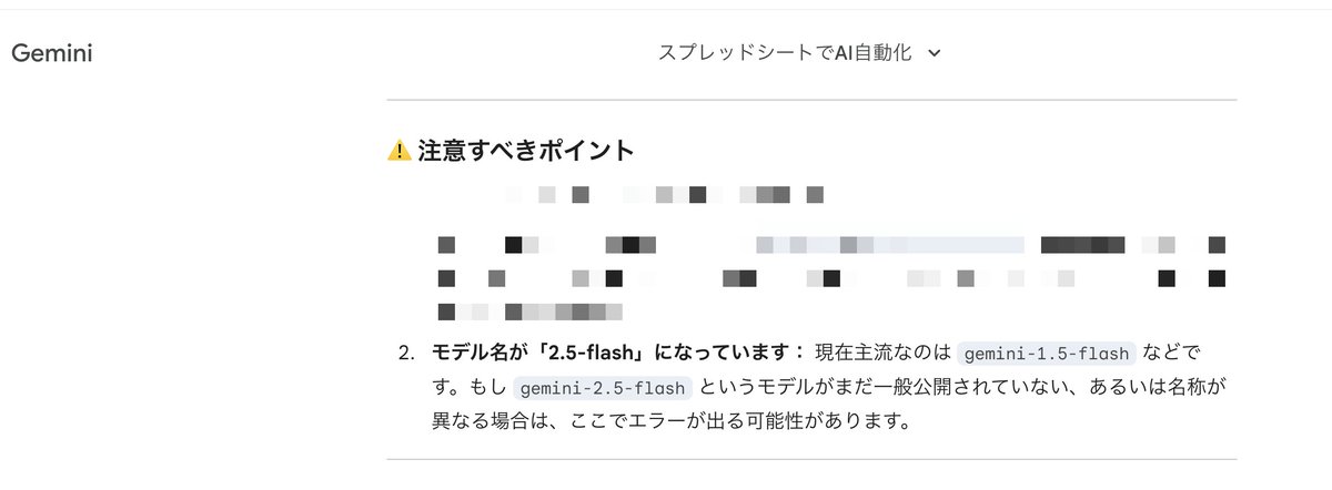 ＊kumi＊各ページにコメント下さい。　0710 これ伝わる人だいぶ限られそうだけど 「Gemini改善して欲しい箇所