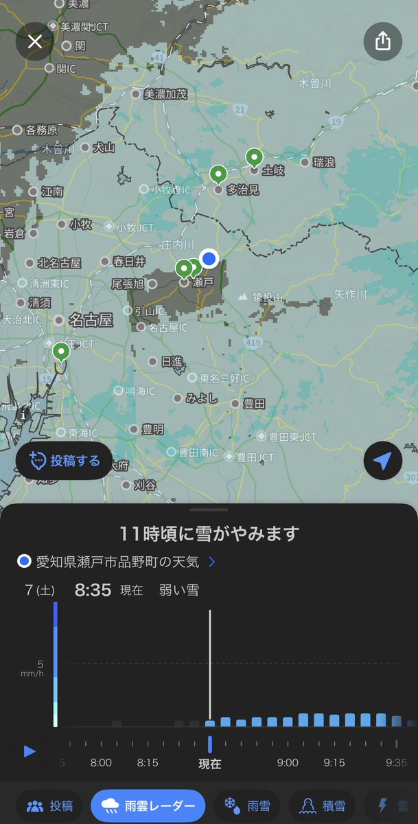 2月7日（土） 今朝の瀬戸市品野町はこんな感じ どうも瀬戸市周辺だけ