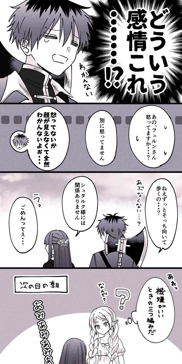 わたくしも前にレン様の三つ編みを描いてた話がございました
せっかくなのでまた載せちゃう