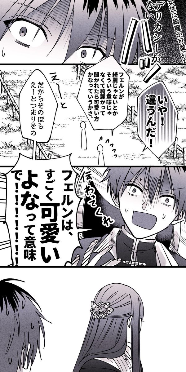 わたくしも前にレン様の三つ編みを描いてた話がございました
せっかくなのでまた載せちゃう 