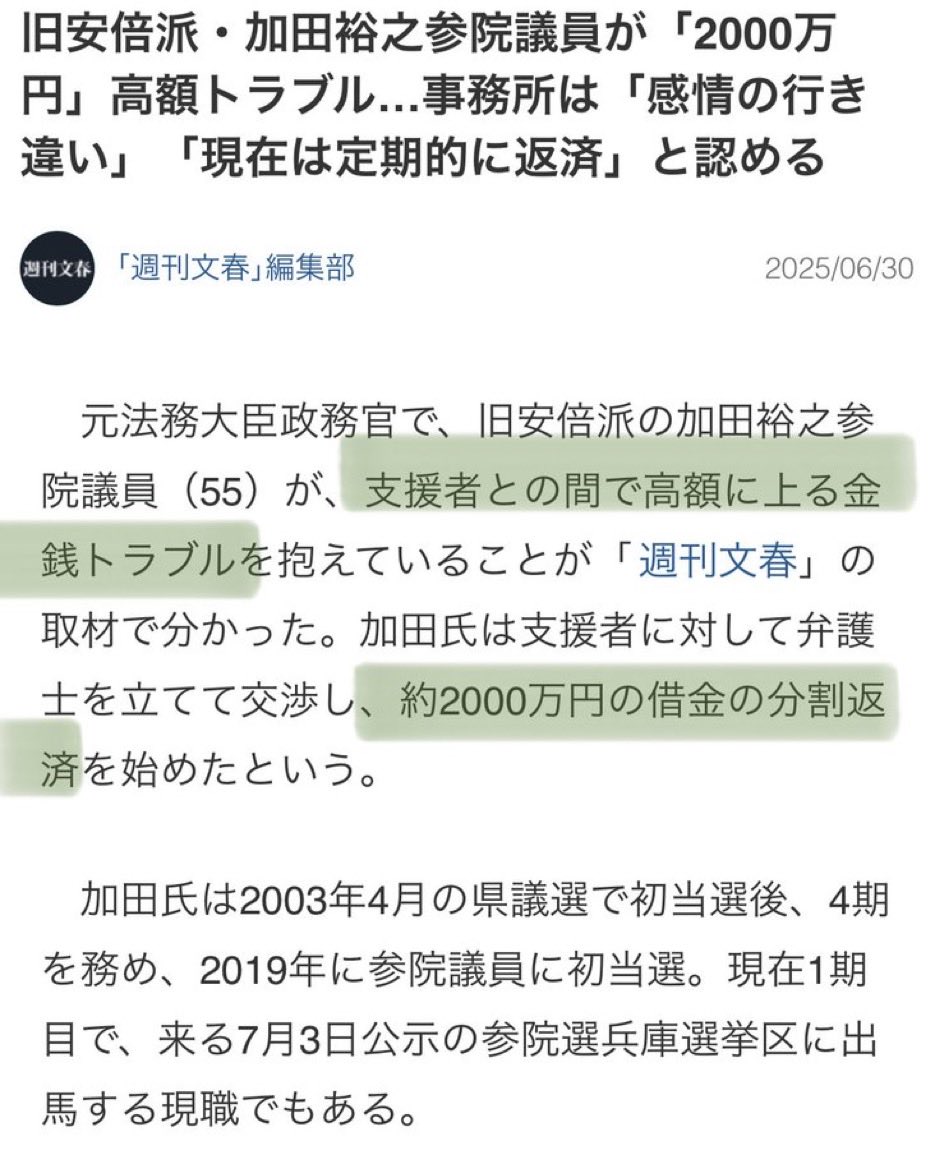 d630_7's tweet photo. 支援者に多額の借金しとんをきちんと返済しとんかよ。
支援者には金を返さない、返済終わったのか聞いた有権者をブロックするなんてな議員以前に人として問題じゃないのか？
後、その金を借りた先の支援者はどんな奴なんやろな？
仲間ならきちんと指摘しろ。 https://t.co/cdzc1e0B6h
