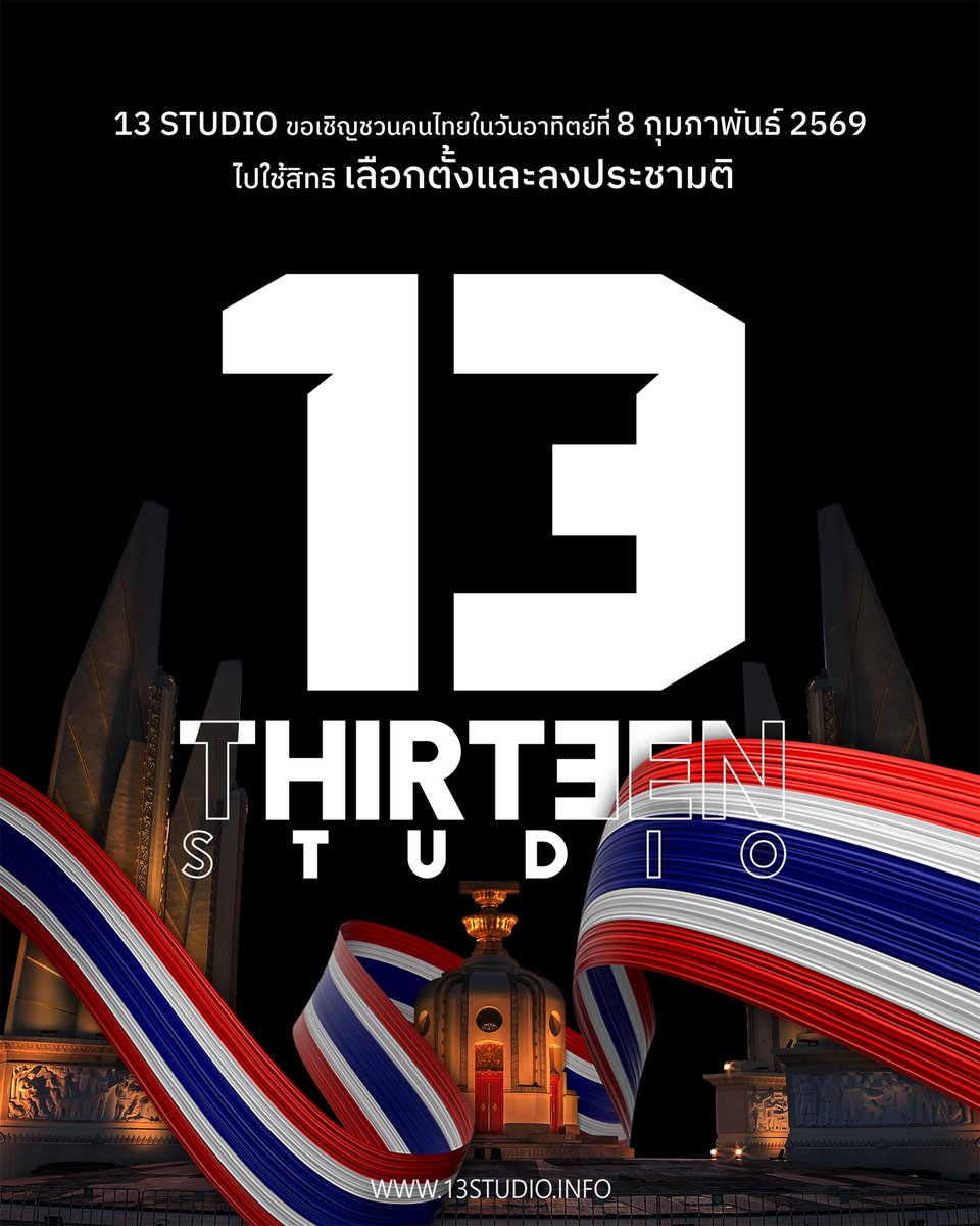 13Studio tweet media