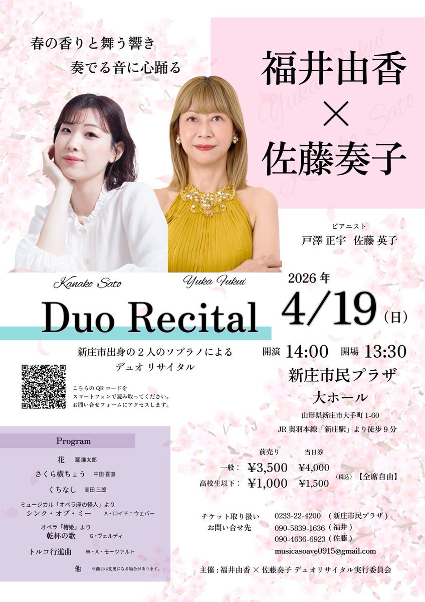 佐藤 奏子 Kanako Sato tweet media