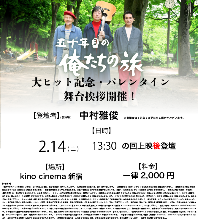 映画『五十年目の俺たちの旅』全国公開中 (@oretabi50th_) / Posts / X