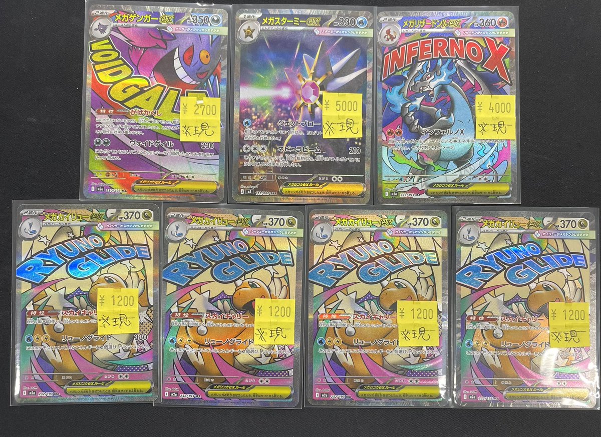 ❄入荷情報❄】 ポケモンシングルカード、特価コーナーに入荷中✨ 気に