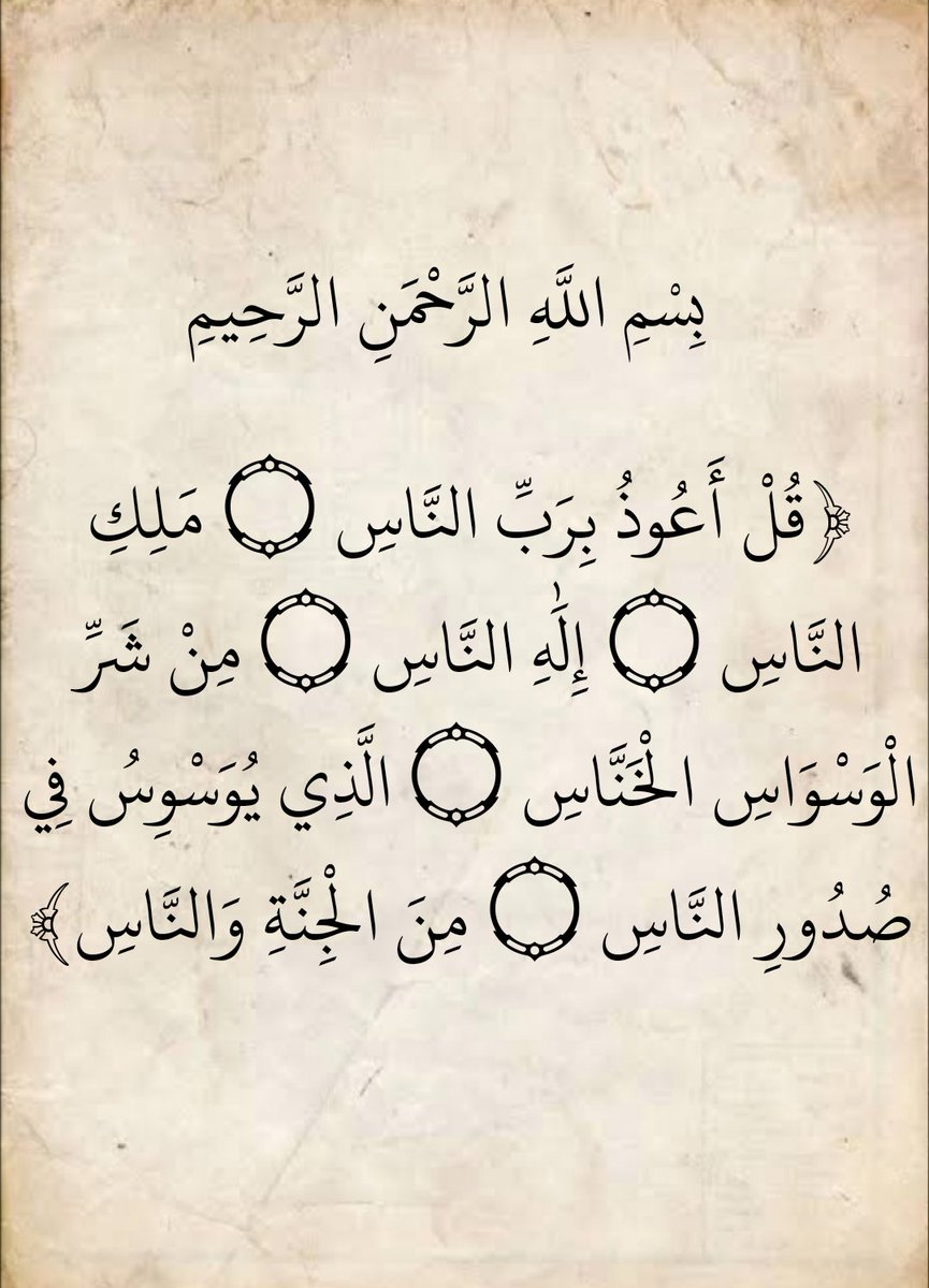 المُصْحَف (@almosahf) on Twitter photo 